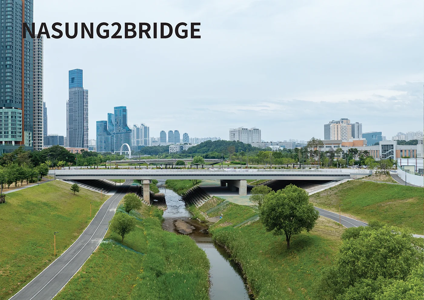 행정중심 복합도시 나성2교 건설공사 특화디자인 | 굿디자인코리아