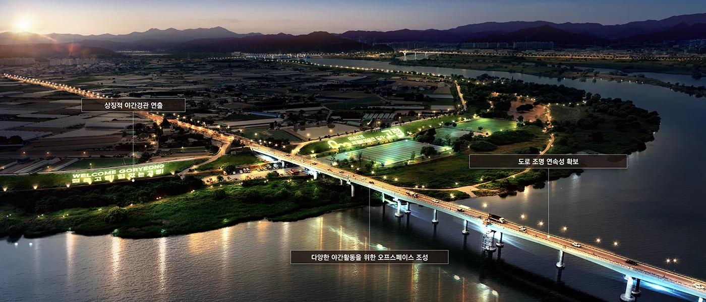 사회기반시설 야간경관